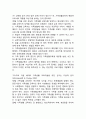 가족생활교육의 전망 2페이지