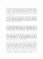 가족생활교육)가족생활교육의 필요성을 요약하고 이중 본인 가족에서 가장 부족한 영역은 무엇인지 2가지 이상 관찰하여 설명하세요 2페이지