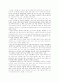 2018 트렌드 코리아 A+ 학점 독후감 독서감상문  독후감 과제물 A+ 소비트렌드를 분석하다 2페이지