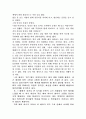 배려 감상문 2페이지