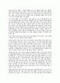 미비포유 감상문 2페이지