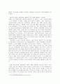 왜 세계의 절반은 굶주리는가 2페이지