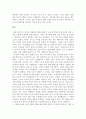 실외 놀이터의 안전성 2페이지