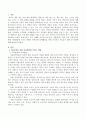 아동문학을 통한 아동발달에 미치는 영향과 바람직한 문학활동을 위해 가정에서 부모들이 해야 할 역할 2페이지