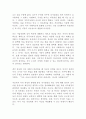 열두 발자국 정재승 독후감 서평  2페이지
