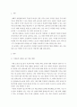 아동과학지도)과학교육에서 가정론적 관점에 근거하여 영유아 과학교육의 교수 학습방법을 설명하고 이에 대한 자신의 생각을 구체적으로 요약하여 기술하시오 2페이지