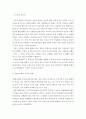 보육교사론)현대 가족사회의 변화에 따른 영유아교사로서 역할이 변화와 이것을 보완하기 위한 교사의 자질과 역할을 구체적으로 제시하시오 2페이지