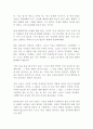 스님 어떤 게 잘 사는 겁니까 명진 독후감 서평 2페이지