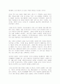 태도의 품격 로잔 토머스 독후감 서평 2페이지