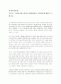 [사회복지법제]저출산 고령화사회기본법의 입법배경과 기본방향에 대하여 논하시오 2페이지