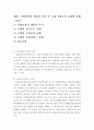 [사회복지정책론]사회보장의 개념과 목적 우리나라에서 시행되고 있는 사회보장 유형별(공공부조 사회보험 사회서비스) 사회복지정책서비스를 1가지씩 각각 선택하여 관련 내용을 기술 한다 2페이지