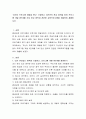 ‘자신이 프로그램 개발을 한다’ 가정하고 자신만의 관심 영역을 찾아 프로그램 개발 9단계를 거쳐 관심 영역과 관련한 교육프로그램을 개발하여 제출하시오 2페이지