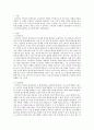 마케팅원론)소비자의 구매의사 결정과정의 각 단계 및 각 단계에 포함되는 요소들에 대해 설명하시오 2페이지