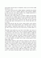 우리나라 청소년복지의 전망과 과제 2페이지