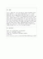 [사회복지정책론] 우리나라 사회복지정책과 관련하여 선별주의와 보편주의의 가치갈등의 예(예: 무상급식, 무상보육 등)를 찾아 각각의 가치측면의 찬반주장을 비교하여 설명하고 자신의 입장을 기술하시오.  4페이지