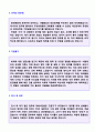 (2020년 재무회계 자기소개서) 사무직 경영지원 회계팀 자기소개서 우수샘플 + 이력서양식 (재무회계자기소개서 사무직 재무회계 자소서) 2페이지