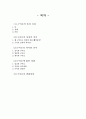 [설화의 세계] 구미호[九尾狐]가 돌아왔다 2페이지