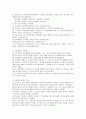 우리나라의 교육과정 [해방직후 교수요목시대 1차 2차 3차 4차 5차 6차 7차] 2페이지