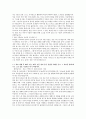 건국대학교 국어국문학과 학생부종합전형 최초합격 자기소개서 2페이지