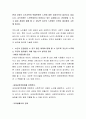 현대 사회의 노인지위와 역할변화로 노인에 대한 공경의식이 없어지고 있습니다 심각하게는 노인학대까지 이뤄지고 있는 실정입니다 존경받을 수 있고 젊은 세대와 함께 할 수 있도록 자신의 노후에는 무엇이 필요할 2페이지