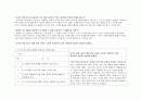 교과서 분석 및 재구성 -  6-1학기 읽기 [삶과 이야기 알아가는 기쁨 느낌과 표현 의견을 모아서 마음을 나누며] 34페이지