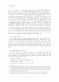 언어 변화 이론 - 형태 변화와 통사 변화 - 통사 변화의 원리 2페이지