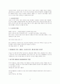 신조어 자료 읽기 -감탄사 부사 관형사 어미 및 조사에서- 2페이지