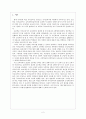 국어교과서 어휘분석을 통한 국어교육의 방향 연구 -초등 56 학년 중등 1학년 국어교과서 중심으로 - 2페이지