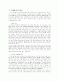 신 고전문학 - 고전문학 영상콘텐츠로 다시 살아나다 2페이지