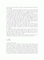 신 고전문학 - 고전문학 영상콘텐츠로 다시 살아나다 7페이지