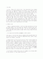 춘향전의 역사적 성격 분석 -논문을 선택해 요약하고 의문점을 세가지 이상 제시하기 2페이지