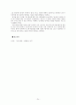 충주 방언에 대한 조사 24페이지