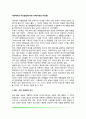 서양에서의 아동발달에 대한 이해(서양의 아동관) 2페이지