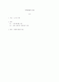 지역사회복지론)지역사회복지 사례를 들고 Rothman의 지역사회 조직 모형 중 한 가지 모형에 맞게 분석하시오 2페이지