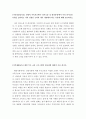 가족상담및치료 ) 경험적 가족치료에서 의사소통 및 대처유형에서 나의 의사소통 유형을 알아내고 나의 장점인 능력과 내가 개선해야 하는 부분에 대해 토론하시오 외 4건 2페이지