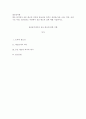 대조언어학 ) 대조 분석에서 음운 대조의 의의와 효용성을 논하고 분절음(자음 모음) 측면 음절 구조 측면 초분절음소 측면에서 음운 대조의 실제 예를 기술하시오 2페이지