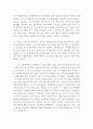 사회복지법제 ) 인터넷 TV뉴스 신문 등에 보도된 사회복지현장의 법적 문제에 대한 사례 조사 4페이지