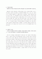 사회복지정책론 ) 베버리지가 제시한 사회보장의 정의와 사회보험의 기본 원칙에 대하여 기술하시오 외 3건 2페이지