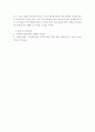 사회복지실천론 ) 복지선진국들과 비교하여 우리나라에서 아직 개발되지 않은 사회복지 실천 현장은 어떠한 것들이 있는지 알아보고 전망에 대해 설명하시오 7페이지
