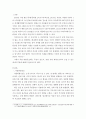 정신건강론 ) 자살위험신호에는 어떤 것들이 있는지 기술하고 게이트키퍼의 역할을 서술하시오 2페이지