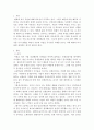 직업진로설계 ) 현재 나의 직업 또는 상황을 기준으로 과거 현재 미래를 연관지어 자신의 직업파노라마를 설계하시오 2페이지