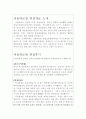 서울의료원 면접(서울의료원간호사면접질문답변)서울의료원면접후기 서울의료원간호지식면접 서울의료원간호사면접 1분자기소개서 서울의료원면접1분스피치 서울의료원면접족보 서울의료원합격자소서면접 2페이지