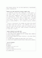 서울의료원 면접(서울의료원간호사면접질문답변)서울의료원면접후기 서울의료원간호지식면접 서울의료원간호사면접 1분자기소개서 서울의료원면접1분스피치 서울의료원면접족보 서울의료원합격자소서면접 3페이지