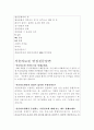 서울의료원 면접(서울의료원간호사면접질문답변)서울의료원면접후기 서울의료원간호지식면접 서울의료원간호사면접 1분자기소개서 서울의료원면접1분스피치 서울의료원면접족보 서울의료원합격자소서면접 4페이지