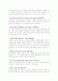 서울의료원 면접(서울의료원간호사면접질문답변)서울의료원면접후기 서울의료원간호지식면접 서울의료원간호사면접 1분자기소개서 서울의료원면접1분스피치 서울의료원면접족보 서울의료원합격자소서면접 5페이지