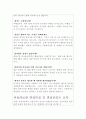 서울의료원 면접(서울의료원간호사면접질문답변)서울의료원면접후기 서울의료원간호지식면접 서울의료원간호사면접 1분자기소개서 서울의료원면접1분스피치 서울의료원면접족보 서울의료원합격자소서면접 6페이지