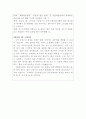 서울의료원 면접(서울의료원간호사면접질문답변)서울의료원면접후기 서울의료원간호지식면접 서울의료원간호사면접 1분자기소개서 서울의료원면접1분스피치 서울의료원면접족보 서울의료원합격자소서면접 7페이지