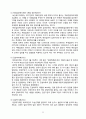 가족복지론 입양가족 보고서 24페이지