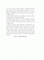 학교폭력의 개념과 유형 2페이지