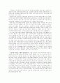(독후감) 조선시대 사람들은 어떻게 살았을까2 2페이지
